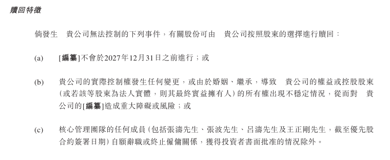 市九届人大六次会议主席团举行第三次会议